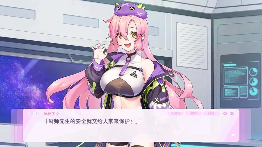 暴食的怪兽公主：惑星美食之旅 剧情互动 内容截图